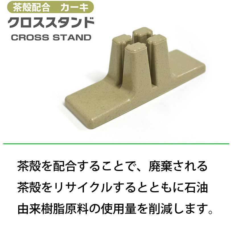 伊藤園茶殻製品紹介