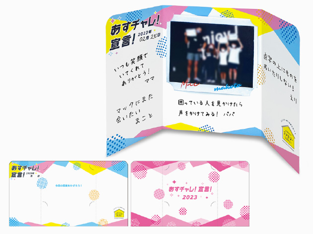 あすチャレ！写真立て